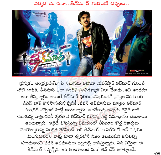 teenmaar result,pawan kalyan,any where,teenmaar topic,teen maar result,teen maar collections,teen maar review,pawan teen maar movie,pawan kalyan teen maar movie,teen maar songs,teenmaar telugu movie  teenmaar result, pawan kalyan, any where, teenmaar topic, teen maar result, teen maar collections, teen maar review, pawan teen maar movie, pawan kalyan teen maar movie, teen maar songs, teenmaar telugu movie